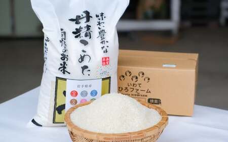 【令和7年産】二戸市産『銀河のしずく』精米 4.5kg【2025年10月中旬以降発送予定】／ 米 精米 ご飯 ごはん 岩手県