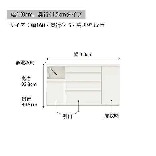 食器棚 カップボード 組立設置 ECA-S1600Rカウンター [No.615]