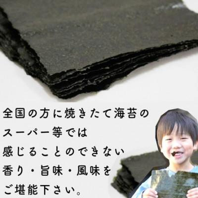 ふるさと納税 太宰府市 【完全受注生産】焼きたて直送便【全形10枚入】　福岡有明のり　(太宰府市) |  | 03