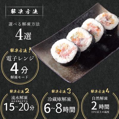 ふるさと納税 越前市 【冷凍】越前海鮮太巻き1パック(4貫入り×4 合計16貫) |  | 02