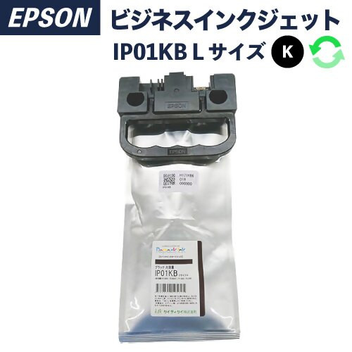 
リサイクルインク　IP01KB　ブラックLサイズ
