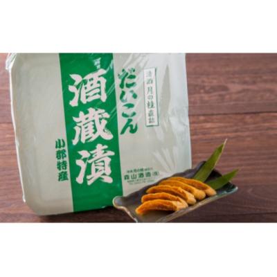 ふるさと納税 小郡市 漬け物 無添加 特製酒蔵漬 詰め合わせ 大根酒粕漬け 奈良漬 セット[No5354-0207] |  | 01