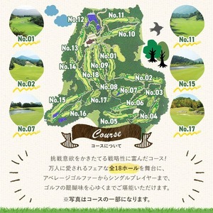 ゴルフ利用券 (1名様・土日祝日専用) 香川県 体験 チケット 【man170】【満濃ヒルズカントリークラブ】