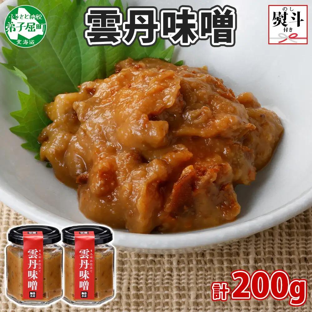 【無地熨斗】雲丹味噌瓶100ｇ×2個 3718