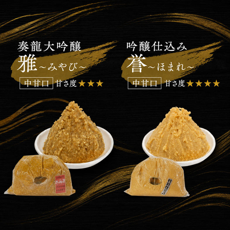 （S）味噌 無添加 信州味噌 こだわり セット いろいろな味