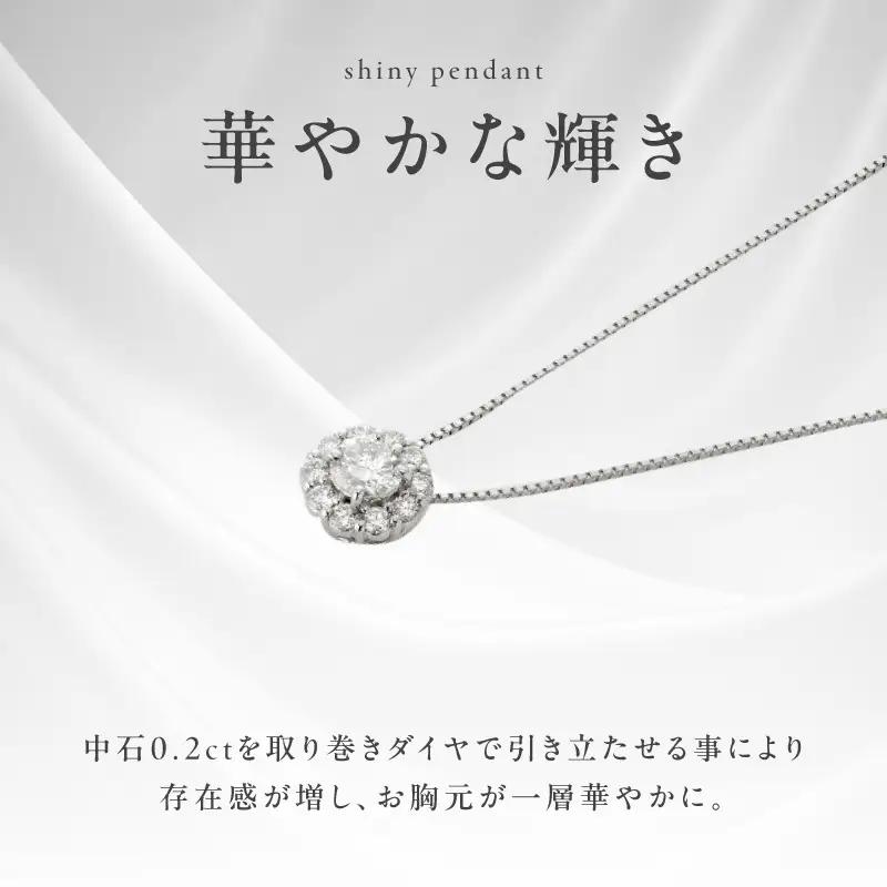 アルカンシェル プラチナ 中石ダイヤペンダント（計0.2ct）【鑑別書付き】