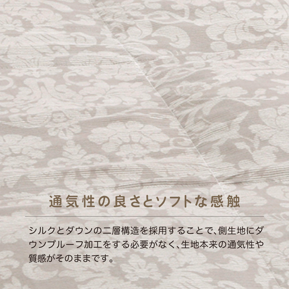 【訳あり・老舗寝具メーカーロマンス小杉監修】羽毛と絹（シルク）を合わせた究極の掛けふとん シングルサイズ　寒色