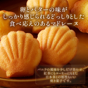マドレーヌクラッシック　10個入り