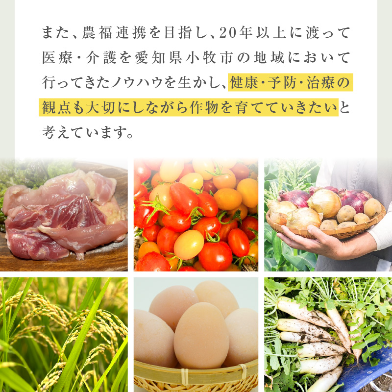『スマイルファーム桃花台』名古屋コーチン肉 １羽分セット