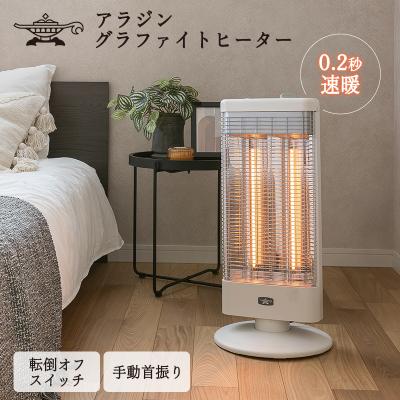 ふるさと納税 加西市 アラジン 電気ストーブ AEH-G1000A ホワイト[No5698-2405]