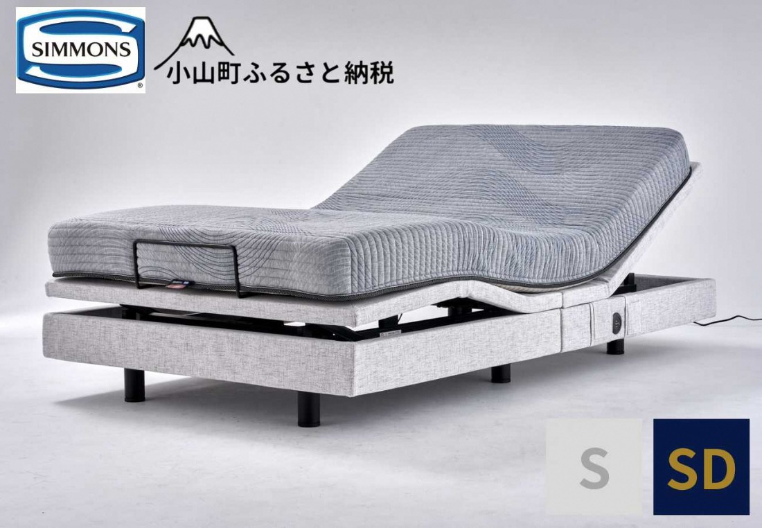 【シモンズ】電動リクライニングセミダブルベッド　シムレスト　5.5レギュラー/AB24E02　グレー色