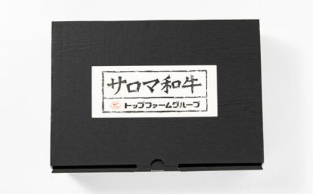 サロマ和牛 サーロインステーキ 200g×3パック【配送不可地域：離島】【1223402】