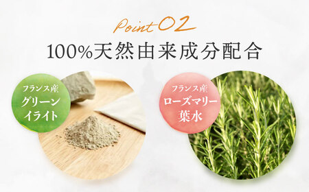 クレイ＆ハーブウォーターペースト クレイパック 洗顔 スペシャルパック フェイスケア スキンケア 天然由来成分 自宅エステ 保湿 肌ケア 大阪府高槻市/株式会社アロマ・フランス[AOEP004]