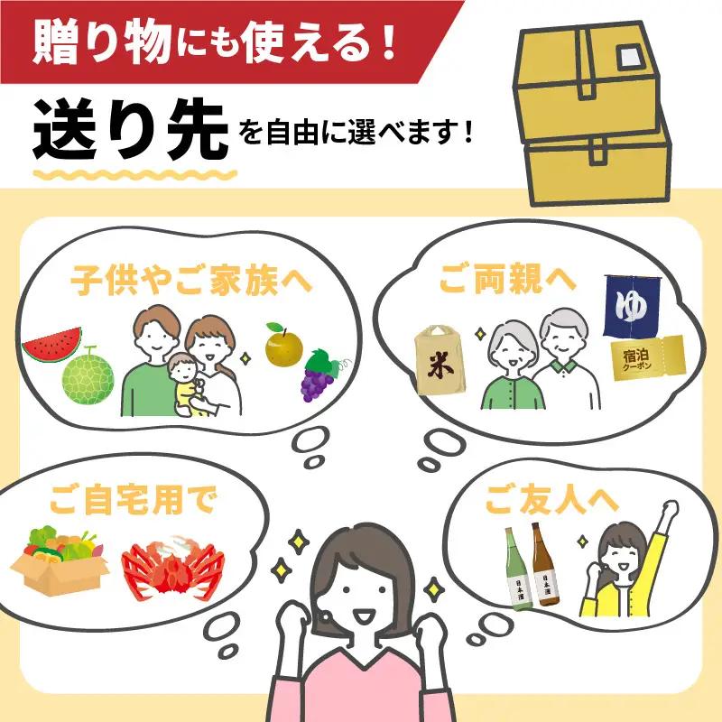 あとからセレクト【ふるさとギフト】寄附80万円相当 ギフト券 あとから選ぶ ギフト肉 グルメギフト フルーツギフト