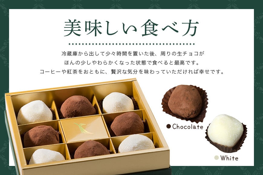 栗トリュフ 2箱セット チョコレート 生チョコ 栗 くり クリ 栗スイーツ 国産 ギフト プレゼント トリュフ 洋風笠間菓子グリュイエール 笠間市 かさま 茨城県 いばらき AB-004