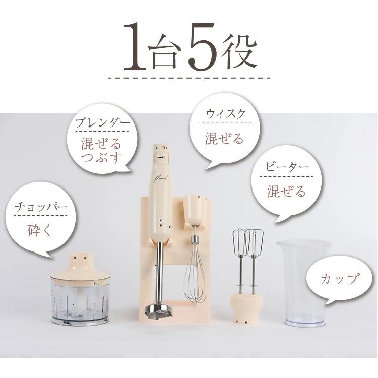 【FLOAD/フロード公式】 ハンドブレンダー｜ ハンドブレンダー ブレンダー 離乳食 ミキサー 氷も砕ける ハンドミキサー ハンディブレンダー ハイパワー 愛知県 岐阜県 名古屋 acct FLOA