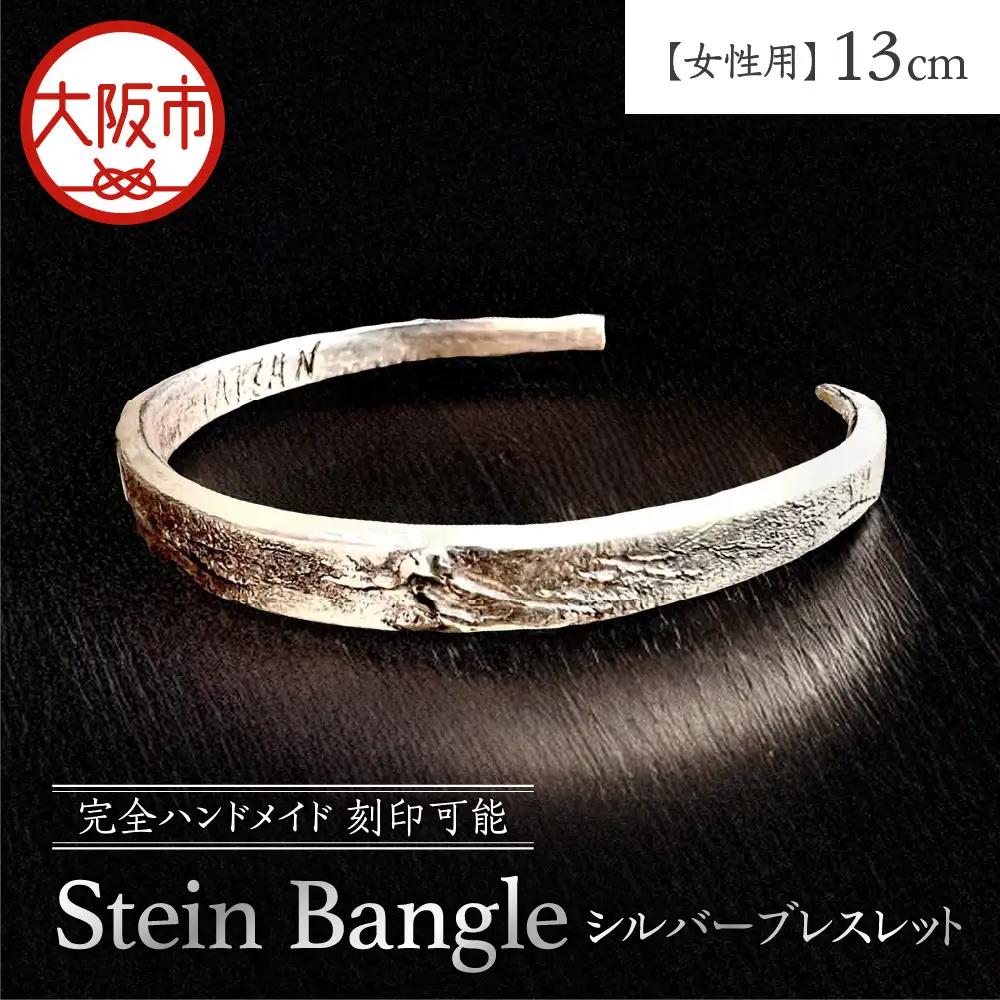 【ブレスレット】刻印可能 シルバーブレスレット Stein Bangle シルバーブレスレット 女性用_OS130-0010-02