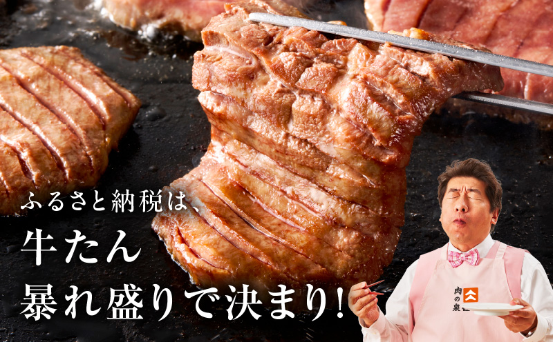 牛たん 暴れ盛り 総量 1.2kg【小分け 600g×2P 牛肉 牛タン 牛たん 厚切り牛タン 焼肉 BBQ キャンプ 焼くだけ 簡単調理 訳あり サイズ不揃い】 G3618
