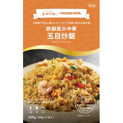 ふるさと納税 富田林市 ≪冷凍≫　本格中華!!　喜神菜館の陳麻婆豆腐4食分&五目炒飯8食分詰め合わせ |  | 02
