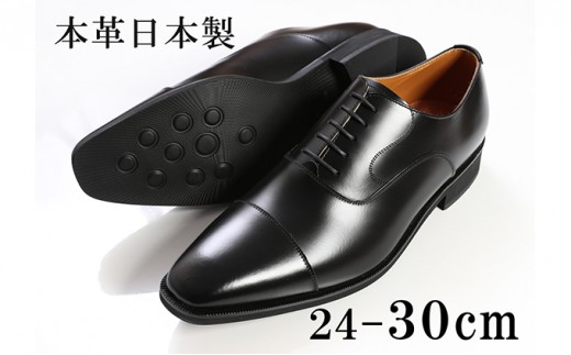ビジネスシューズ 28.5cm 牛革 内羽根 ストレートチップ 3E 日本製 本革 メンズ 紳士靴 北嶋製靴 大和郡山 奈良 ブラック フォーマル 冠婚葬祭 結婚式 礼装 ふるさと納税 国産 奈良県 高級 ギフト 贈り物 成人式 革靴 品格 ノーブル クラシック BN002