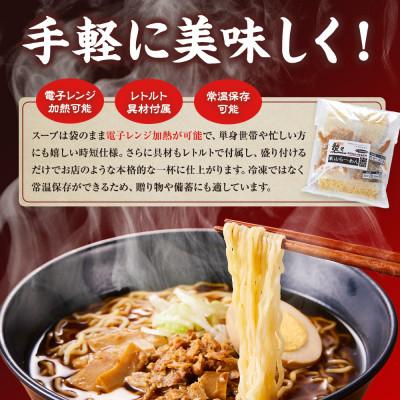 ふるさと納税 高山市 龍々 高山ラーメン(2食入り×4袋/8食分・特製辣油付き・ご贈答用にも) PT009 |  | 02