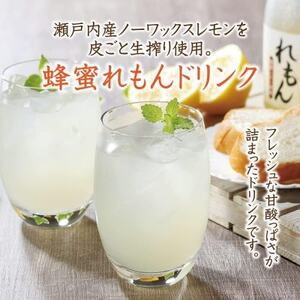 蜂蜜れもんドリンク(66894)【1699341】