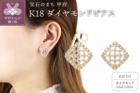 K18イエローゴールド＆ダイヤモンド ランバスモチーフピアス【TE-108】