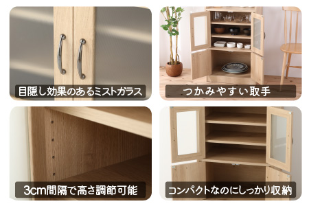 【３色から選べる】【完成品】 キッチン収納 ミニカップボード ロータイプ 高さ90cm ナチュラルオーク