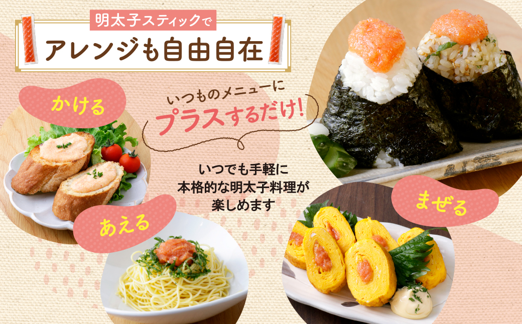 かねふく スティック辛子明太子(無着色)300g×2p定期便(隔月・年6回)