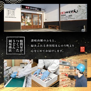 本場 讃岐うどん ＜つゆ無・半生タイプ＞「二番」40食分 (300g×20袋) コシ 常温 常温保存 【man009】【岡坂商店】