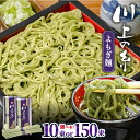 【ふるさと納税】手延べ よもぎ麺 500g or 7.5kg / 麺 乾麺 お手軽 / 南島原市 / 川上製麺[SCM086]