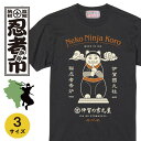 【ふるさと納税】猫忍者香炉Tシャツ スミ黒 男女兼用【サイズ選択可】 | 衣料 ファッション 人気 おすすめ 送料無料