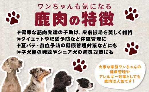 ワンちゃんのペットフード鹿肉小間切れ 2.8キロ（冷凍200g×14パック）【徳島 那賀 国産 ジビエ いぬ イヌ 犬 ペット用 犬用 カット済 ごはん えさ 餌 無添加 ドッグフード ペットフード 