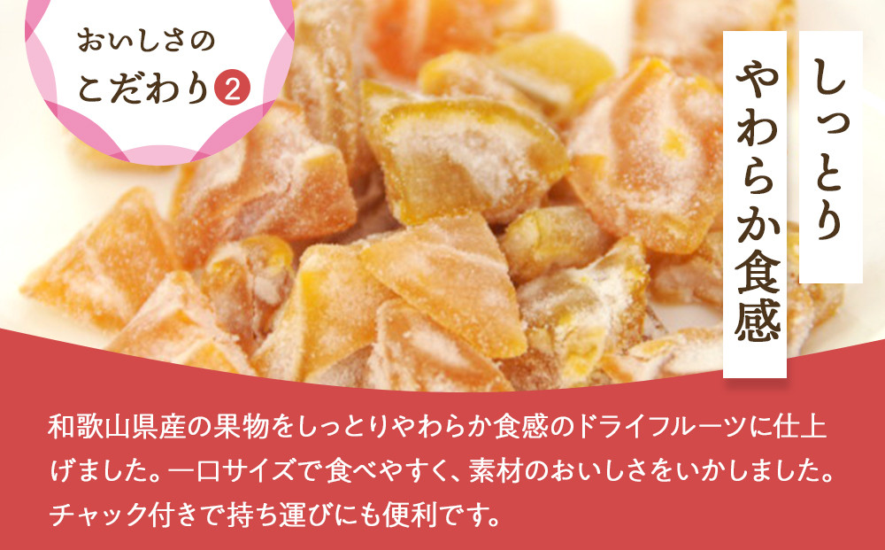 和歌山県産 ドライフルーツ 6種類セット