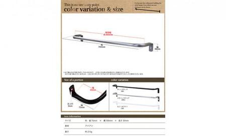 monoKOZZ アイアンタオルハンガー 太タイプ 700mm【マットブラック】おしゃれ タオル掛け 70cm シンプル アイアンバー 日本製