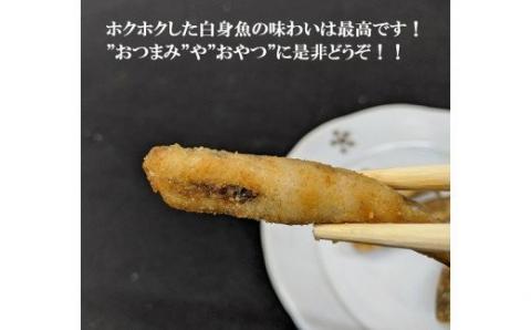 味のヤマスイ 蒲郡撰魚認定 メヒカリ唐揚げ用粉付き（360ｇ×2袋）_【G0007】