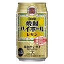 【ふるさと納税】宝焼酎ハイボール　レモン 350ml缶 　24本　タカラ　チューハイ　 / 爽快　キレ味　辛口　チューハイ　レモン　元祖焼酎ハイボール　タカラ　健康志向　プリン体ゼロ（※1）糖質ゼロ（※2）甘味料ゼロ（※3）　暑い夏に冷たいハイボールを　爽やか　美味しい