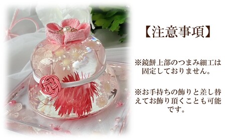 【かがみもちりうむ】固まるハーバリウムで作る鏡餅のお飾り(カラー：ピンク)【071-005-1】