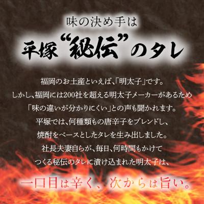 ふるさと納税 上毛町 平塚の激激辛明太子切れ子430g |  | 02