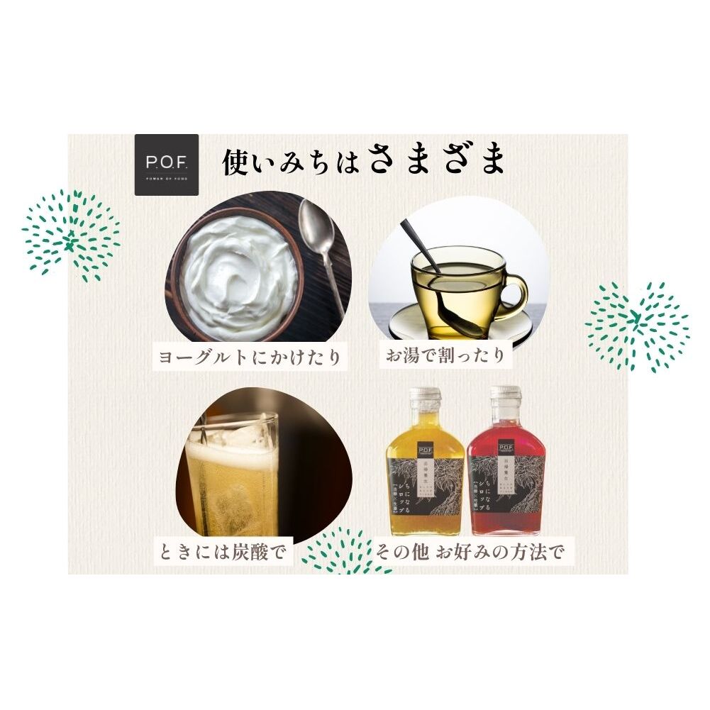 ちになるシロップ＜大和当帰×棗＞800ml 1本／ ふるさと納税 棗 シロップ 瓶 ガラス瓶 国産 食材 炭酸 大和当帰葉 有機 お湯割り 甜菜糖 ハチミツ はちみつ 送料無料 ち 奈良県 宇陀市 P