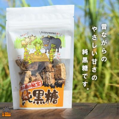 ふるさと納税 徳之島町 世界自然遺産 徳之島産さとうきび100%使用 徳之島の純黒糖(3袋) |  | 02