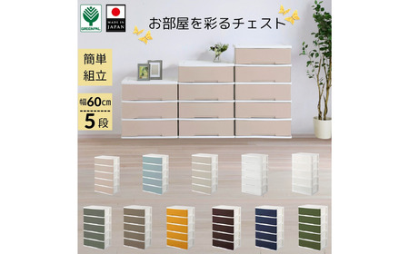 NEWLIFE ワイドチェスト収納5段 モカアイボリー 収納ケース 衣装ケース プラスチック 新生活 引っ越し 大容量 引き出し プラスチック 収納棚 おしゃれ 押入れ 押し入れ収納 リビング収納 【