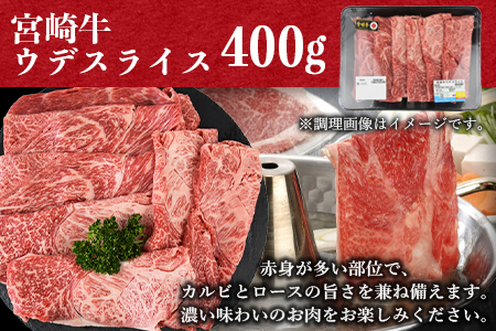 ＜宮崎牛スライスと宮崎県産豚肉しゃぶしゃぶセット 3種合計1.3kg＞2か月以内に順次出荷【 豚肉 牛肉 黒毛和牛 ブランド牛 高級 お取り寄せ お祝い 特産品 食べ比べ 】【a0416_my_x3】