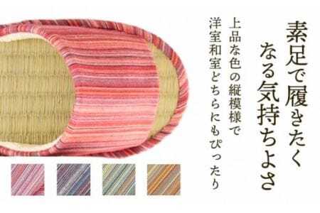 縦縞 い草 スリッパ Mサイズ1足+Lサイズ1足セット Mピンク+Lグリーン 