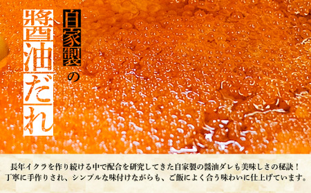 ㈲にじます工房　ニジマスいくら320ｇ