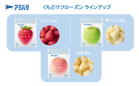 果物 くちどけフローズン フルーツ 12袋セット（いちご6袋・白桃6袋）冷凍  スイーツ アヲハタ ah-ffimx12