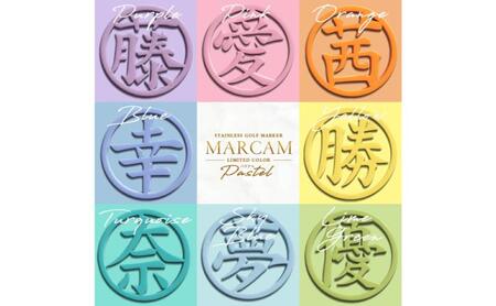 漢字1文字パステルカラーゴルフマーカー 1個オリジナルマーカー作成 ゴルフ用品 ギフト プレゼント 記念 おしゃれ ゴルフ好き 千葉市 千葉県 スカイブルー