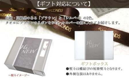 【今治タオル】高品質バスタオル ２枚 ギフトセット MEZAMEシリーズ （ブラウン・ベージュ） 【タオル専科 ５SECONDS TOWEL】