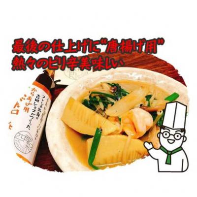 ふるさと納税 糸島市 からあげ用ハバネロしょうゆ100ml【シェフのごはんやさん四季彩】[ACC011] |  | 03
