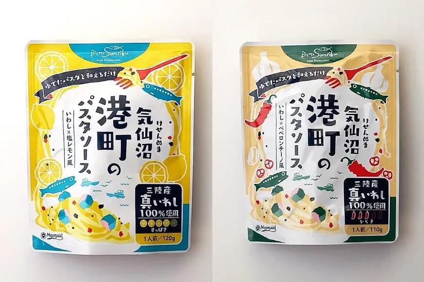 港町パスタソース セット 4種×各1p 